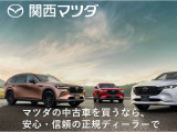 関西マツダの中古車は、納車前点検整備してからのお渡しです(点検記録簿付)納車後の中古車保証付き!マツダ整備工場は全国に約800ヶ所!全国規模のマツダディーラーで安心を!