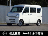 この度は栃木日産 カーミナル宇都宮の車をご覧頂き誠にありがとうございます! 電話でのお問い合わせは 、フリーダイヤル0078-6002-777992までお気軽にご連絡ください♪