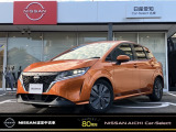 この度は弊社在庫車両をご覧頂き、誠にありがとうございます。「安心・信頼・満足」をお届けするNISSAN U-CARS愛知日産名東センターです。