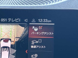 駐車も楽々パーキングアシストプラス!
