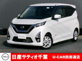 このたびは日産サティオ千葉U-CAR四街道店のホームページをご覧頂きありがとうございます。