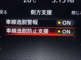 【車線逸脱防止支援システム】搭載されたカメラが車線の位置を認識し車線内を維持するよう車両の動きを制御したり、車線からはみ出しそうになった場合などに、車両を車線内に戻そうとする装置です。