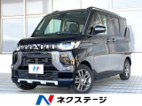 4WD 両側電動ドア 純正SDナビ 全周囲カメラ 衝突被害軽減システム