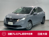 令和8年式のノート Xが入荷しました。