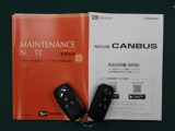 取説&メンテナンスノートが付属されています。