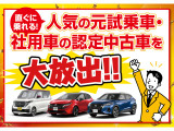 NISSAN U-CARS クオリティショップ認定店です。お客様に「安心・信頼・満足」のサービスをお届けします。