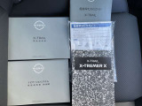 取り扱い説明書、保証書そろっています。おクルマの点検整備や保証内容がきちんと記録されているから安心です。