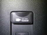 【電源コンセント】非常時やキャンプなどに役立つAC100V/1500Wコンセント付きです。