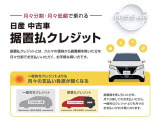 据置払クレジット払専用(特別金利5.9%)もご用意しております。通常支払い型の均等払/ボーナス併用払クレジットもご利用いただけます。お客さまにあった支払いプランの試算を承っております(最長72回払)。