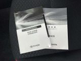 メンテナンスノート、取扱説明書です。 その車の整備記録が事細やかに記録されています。 車が生まれてから今までどのような道を歩んできたのか判るとても重要な物ですよ。