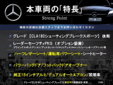 本車両の主な特徴をまとめました。上記の他にもお伝えしきれない魅力がございます。是非お気軽にお問い合わせ下さい。