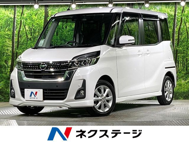デイズルークス ハイウェイスター X