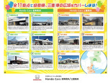 弊社は、岐阜県内に5店舗、三重県内に5店舗の計10店舗ございます。北は岐阜の飛騨高山店から、南は三重の志摩店まで広域ネットワークでお客様へ安心をお届けします。
