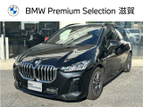BMW 2シリーズアクティブツアラー