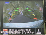後方の映像とガイドラインを画面で確認でき、駐車時に周囲との位置関係を把握するのに便利です。目視での安全確認とあわせて、切り返しや駐車をサポートします。