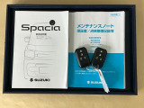 メンテナンスノート【点検整備記録簿・保証書】、取説も揃ってます。スマートキーはバッグなどにしまったままボタン操作でエンジン始動・停止やハイブリッドシステムの起動や停止ができて大変便利です