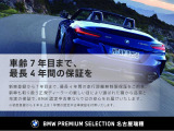 弊社ではBMWオートローンをご利用いただけます。バリューローン(残価設定型)、スタンダードローン(通常均等払)をご利用頂けます。スタッフにご相談ください。
