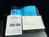 メンテナンスノートがございます!