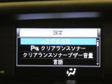 クリアランスソナー付き。ピッピッピとブザーでお知らせ!曲がり角や壁際に駐車する時に便利ですね♪