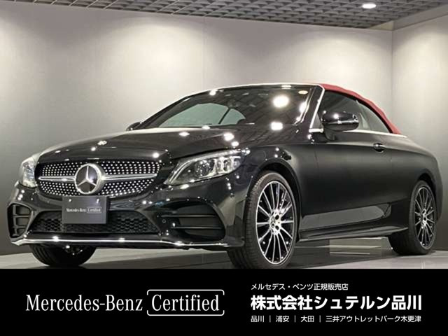 メルセデス・ベンツ Cクラスカブリオレ 