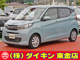 三菱 eKワゴン