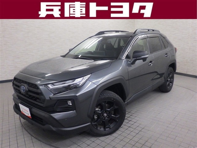 RAV4 2.5 ハイブリッド アドベンチャー オフロードパッケージ II E-Four 4WD