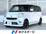 衝突被害軽減システム 禁煙車 コーナーセンサー スマートキー ETC