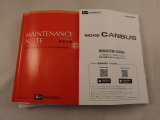保証書と取扱説明書があります。また当社はよりご安心してお乗りいただけるように、メンテナンスパスポートを付帯できます。アフターフォローもお任せください!