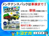 お得なメンテナンスパックもご用意!たくさんの皆さんに、ご利用いただいております!