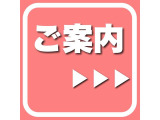 閲覧ありがとうございました!当社のサービス、ご紹介もございますので是非とも続きもご覧ください♪