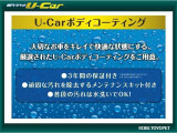 大切なお車をキレイで快適な状態にする、厳選されたU-Carボディコーティングをご用意しています。