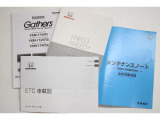 お車、ナビ、ETCの取扱説明書、メンテナンスノート揃っております。
