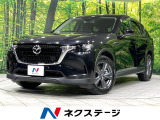 10.25型マツダコネクトナビ 全周囲カメラ フルセグTV 衝突軽減