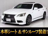 お問い合わせコード「54260」LS460 特別仕様車Fスポーツ