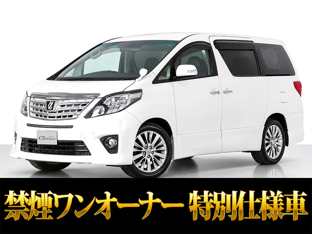 アルファード 2.4 240S タイプゴールド 後席モニター 両自ドア 1オーナー