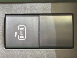 【パワースライドドア】スマートキーや運転席のスイッチでスライドドアの開閉が可能♪電動だから力を入れてドアを開ける必要が無く、小さいお子様でも、重い荷物を持っている時もラクに開け閉めできます♪