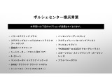 当車両のオプション一覧でございます。