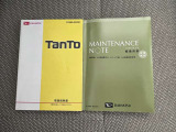 【メンテナンスノート・取扱説明書】過去の整備状況や、車両の取り扱い方法が分かります。