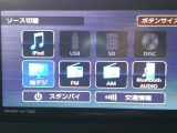 【Bluetooth搭載】スマホの音楽をワイヤレスで快適に。お気に入りの曲と共に、楽しいドライブを!