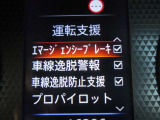 安全装備もしっかりあります