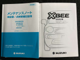 【取扱説明書・メンテナンスノート】取扱説明書、メンテナンスノート(保証書)付いています。その他、有料で延長保証を追加することもできます。詳しくはスタッフまで。