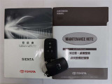 取扱説明書、メンテナンスノート