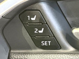 【メモリー機能付きパワーシート】ドライバーごとに設定したシート位置を記憶して、ボタン一つで切り替えできる便利な機能!運転する方が複数名いらっしゃるご家庭におすすめです♪
