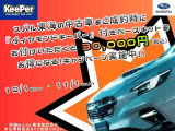 レヴォーグ 1.8 スマート エディション EX  4WD 