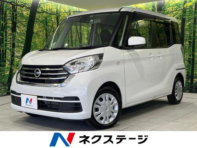 デイズルークス S
