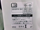タイヤサイズです♪お客さまのお好きなタイヤ・ホイール(車検対応品のみ)への買い換えも可能です。お気軽にご相談下さい♪