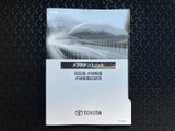 メンテナンスノートには保証書や点検整備記録簿が収められています。整備に関する情報を確認する際に役立つ冊子で、車両の維持管理に必要な書類を手元で保管できます。