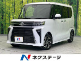 届出済未使用車 両側電動スライド 純正9インチディスプレイオーディオ 全