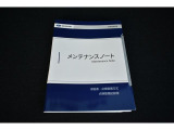 メンテナンスノート新車保証書兼点検整備手帳