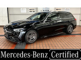 正規認定中古車 本革シート AMGラインパッケージ ドライバーズパッケージ リアアクスルステアリング ヘッドアップディスプレイ 18インチAMG5ツインスポークアルミホイール ARナビゲーション
